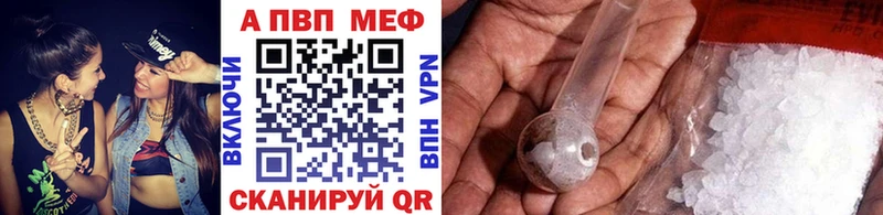 Альфа ПВП мука  МЕГА ссылки  Стрежевой 