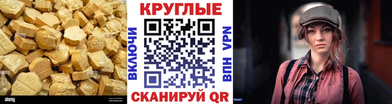 mega маркетплейс  купить закладку  Стрежевой  Ecstasy VHQ 