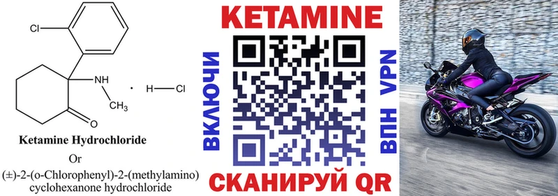 где найти наркотики  Стрежевой  Кетамин VHQ 