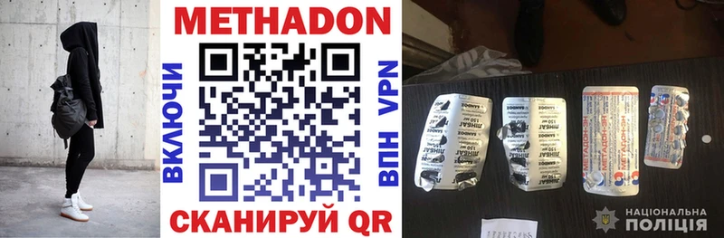 МЕТАДОН кристалл  Стрежевой 