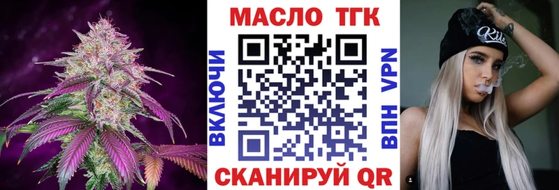 ТГК гашишное масло Стрежевой